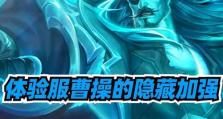 曹操边路出装攻略大全（深入解析曹操在边路的出装策略及关键点）