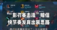 韩信极限1打5出装攻略——战无不胜，化腐朽为神奇！（高爆发、高生存、高控制，韩信出装全解析！）