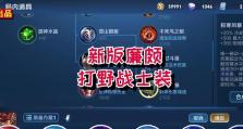 王者荣耀廉颇出装攻略（王者荣耀，廉颇出装攻略，前言，段落标题，总结）