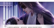 《橙光盛夏晚晴天攻略》（探寻城市夏日里的美好时光）