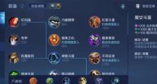 孙策攻略（王者荣耀孙策出装铭文攻略，助你成为海上霸主！）