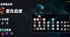 干将打野出装搭配攻略（绝世神兵，肆意猎杀！）