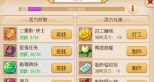 梦幻手游升级攻略（从零到英雄，迅速提升等级的关键步骤和方法）
