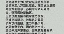 孙膑抵抗靴出装铭文攻略（打造无敌防御装备战胜敌方攻击）