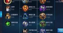幻境亚索（从出装到技巧，打造无敌亚索战队）