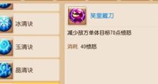 《梦幻法系出装顺序攻略》（掌握梦幻法系角色的最新出装技巧，轻松称霸战场！）