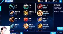 无尽改版阿珂出装攻略（致胜关键细节、装备选择全解析！）