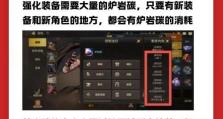 《DNF手游》搬砖效益解析（高效挣钱，游戏中“土豪”之路）