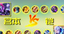 木兰远程输出宫本出装攻略（挥舞短剑，舞动华裳，木兰乘风破浪战宫本）