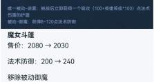《王者荣耀》S22司马懿玩法攻略（教你如何成为最强的战术大师）