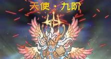 《最强蜗牛》异种形态解锁攻略（用“异种形态”提升游戏实力）