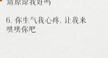 《他也是我男朋友》第十八关攻略指南（用心解谜，赢得真爱）