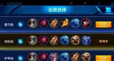 鲁班实战排位赛出装攻略（打造无敌射手！鲁班攻略带你登顶排位赛）