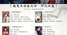 以阴阳师新式神为主题的探索与解析（探索新式神的特性与应用，为玩家提供全面指南）