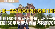 《一路》第19层攻略（如何轻松通关？）