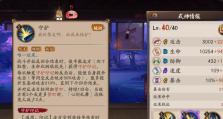 《阴阳师》游戏攻略（打法详解，一图胜千言，惊喜福利你来领！）