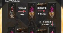 解密DNF手游技能系统（探究游戏中技能系统的特点与玩法）