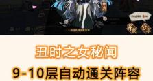 《阴阳师每日副本攻略》（挑战副本，提升实力，成为最强阴阳师！）