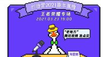 王者荣耀副本攻略（探索夺宝秘境，成为王者宝藏猎人）