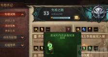 暗黑三（暗黑三中不可错过的15个副本攻略，带你领略极致战斗体验！）