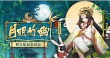 《阴阳师》不适合萌新培养的式神推荐（15个不容错过的阴阳师式神推荐，助力老手更上一层楼）