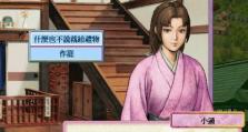 《百家立志传》玩法详解（通过策略、组队与竞技，打造属于你的传奇人生！）
