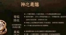 暗黑副本宝石搭配攻略大全（玩转暗黑副本，宝石搭配更上一层楼！）