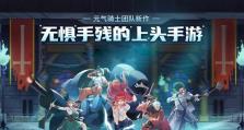 《以战魂铭人》游戏玩法介绍（全面解析战魂系统，助你成为游戏高手！）