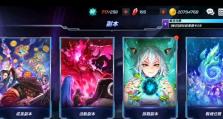 《全明星足球副本攻略大全》（揭秘全明星足球副本的绝技与策略）