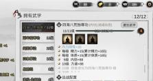 玩转侠客纯阴体和纯阳体，打造不一样的战斗天赋（游戏攻略）
