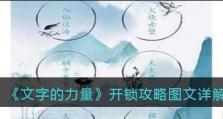 开锁技巧大揭秘！（掌握这些技能，轻松开启锁中世界）