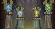 游戏副本大厅攻略大全（游戏副本大厅攻略全面解析，助你成为顶尖玩家！）