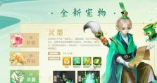 神武4精灵技能攻略（探索技能系统，挖掘潜能无限！）