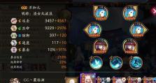 不知火技能教学攻略（从零开始，轻松掌握不知火技能的有效方法）