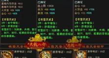 副本攻略（深入剖析副本攻略的要点和技巧，提升游戏表现）
