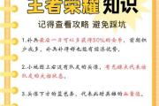王者级英雄技能加点攻略——打造无敌玩家！（掌握关键加点，让你成为游戏中的统治者！）