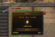 火龙传奇4级技能加点攻略（火龙传奇技能加点详解，助你打造强大角色）