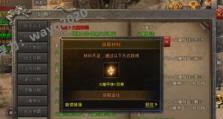 火龙传奇4级技能加点攻略（火龙传奇技能加点详解，助你打造强大角色）