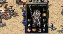 揭秘天使神祠副本攻略，征服最强BOSS！