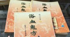 四本武侠副本攻略大揭秘（探索古老武侠世界，练就无敌武功！）