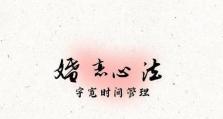 《哥谭骑士》火焰隧道陷阱过关攻略（如何顺利通过火焰隧道陷阱？）