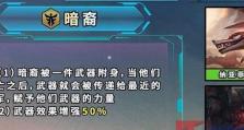 云顶之弈强袭战士羁绊效果详解（让战士更强大的羁绊效果及应用技巧）