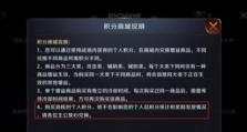 真龙霸业胄盾武士技能属性详解（游戏中的超级武器，真龙霸业胄盾武士）