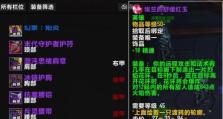 《魔兽世界》9.0晋升天塔雯图纳柯丝攻略分享（破解难关，挑战新高度）