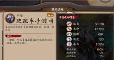 《以阴阳师逐路之争》副本攻略全纪录！（新副本大揭秘，掌握最全攻略！）