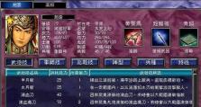 《三国群英传10攻略大揭秘》（探索策略、强化技巧、击败敌人，成为真正的战略家！）