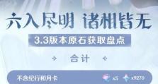 万国觉醒誓盟之书大量获取方式盘点（通过这些方法轻松获取万国觉醒誓盟之书）