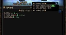 DNF装备成长攻略（深度解析DNF装备成长的关键策略，助你轻松提升战斗力）