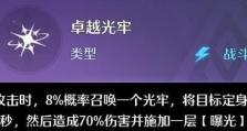 诺亚之心幻灵特训光耀阵容及打法剖析（打造强力阵容，征战幻灵大陆）