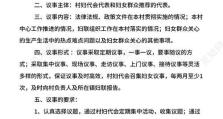 《游戏中的大老爷议事，让你成为团队领袖》（以大老爷议事选项详解，学会如何管理团队）